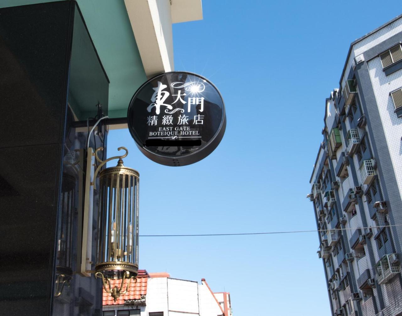 Dongdaemun Boutique Hotel Hualien Eksteriør bilde